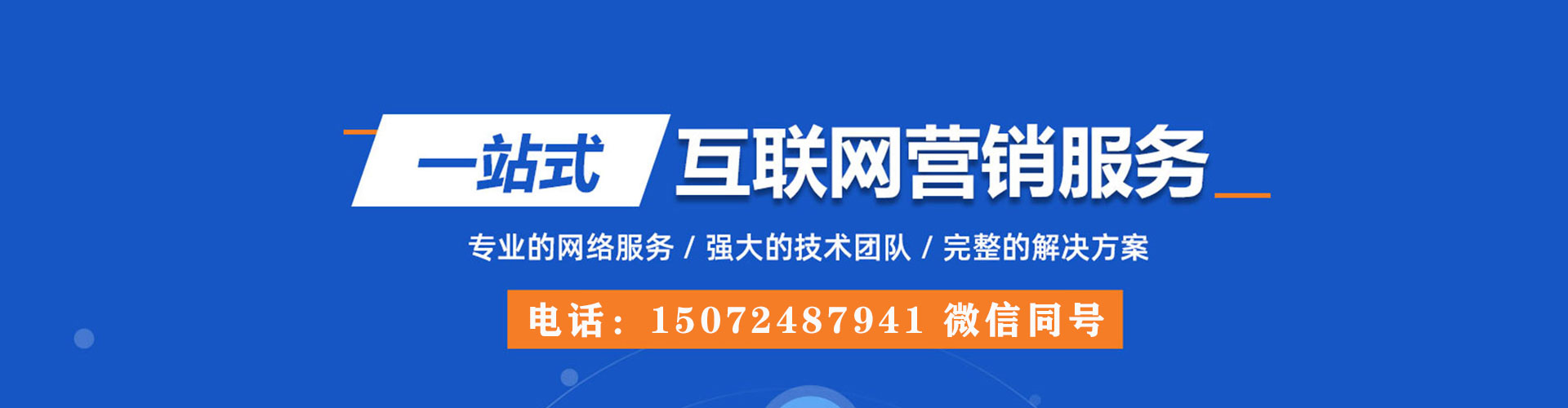 稷山百度信息流